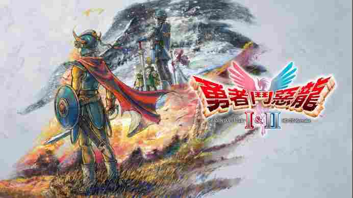 《勇者斗恶龙1&2 HD-2D重制版》评测:传说的起点
