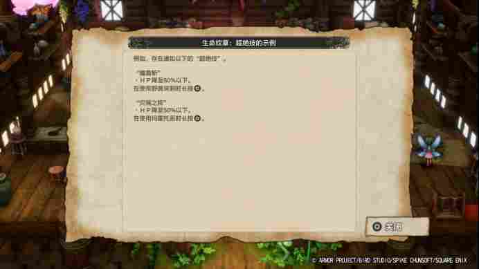 《勇者斗恶龙1&2 HD-2D重制版》评测:传说的起点