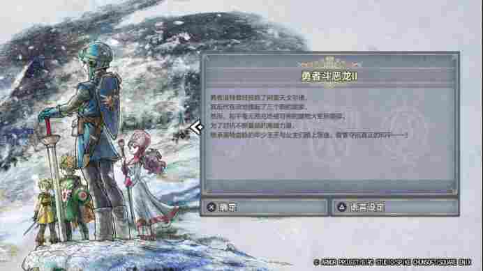 《勇者斗恶龙1&2 HD-2D重制版》评测:传说的起点