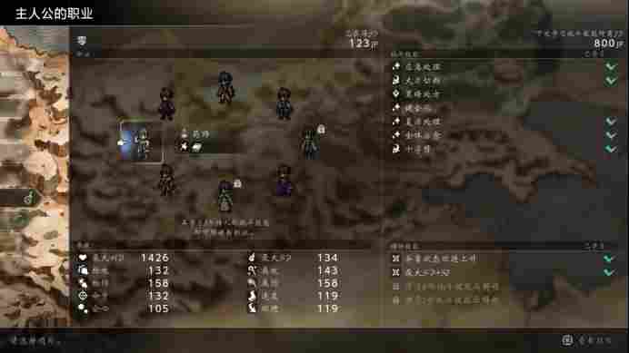 《歧路旅人0》评测:授予一切