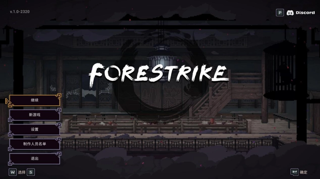 《预视武宗》战斗策略深究：资源博弈与动作体验的冲突