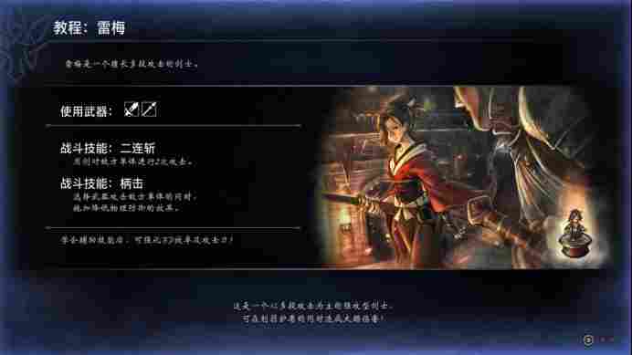 《歧路旅人0》评测:授予一切