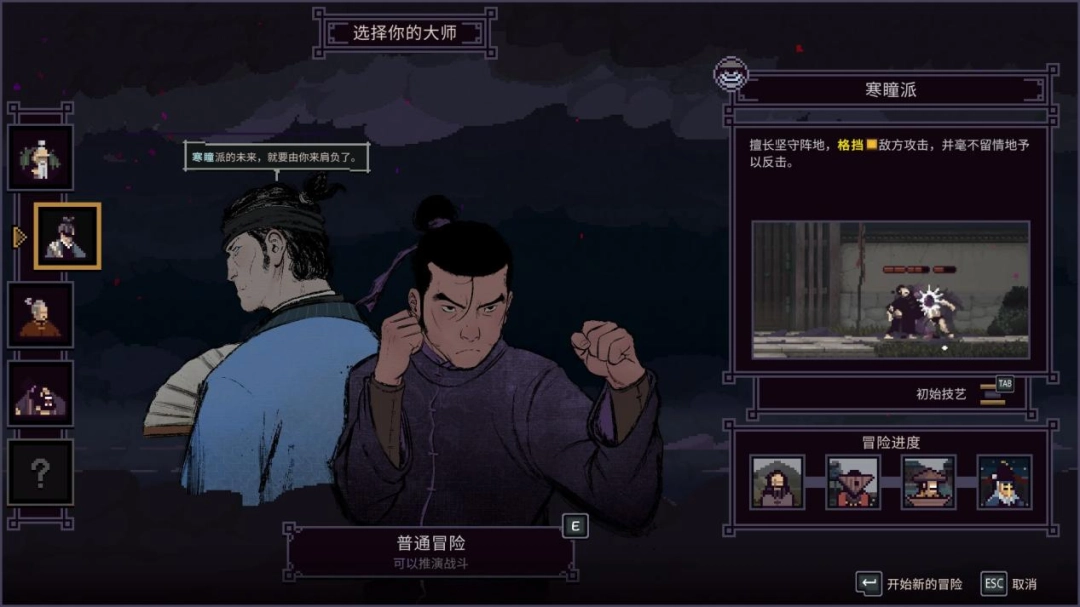 《预视武宗》评测:潇洒自如的模拟,狼狈不堪的实战