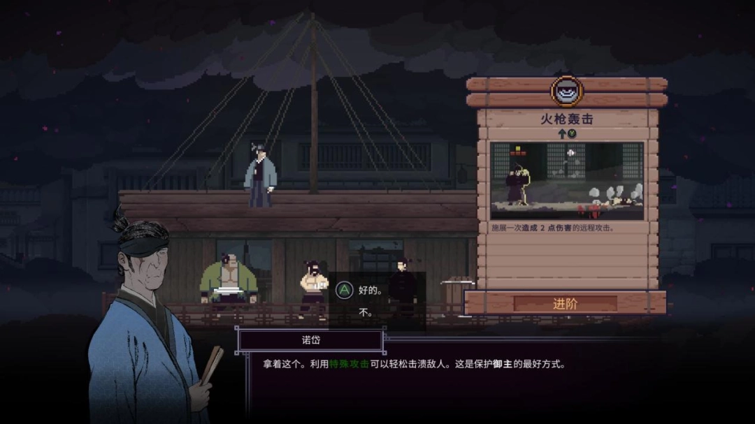 《预视武宗》评测:潇洒自如的模拟,狼狈不堪的实战