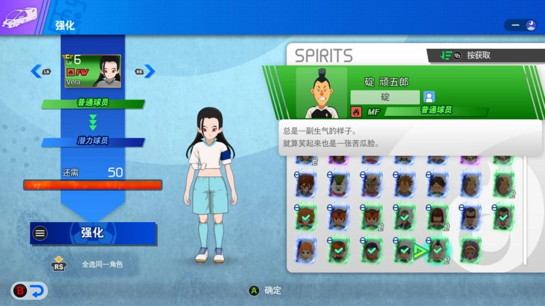 《闪电十一人 英雄们的胜利之路》评测:在坐牢与享受间不停徘徊