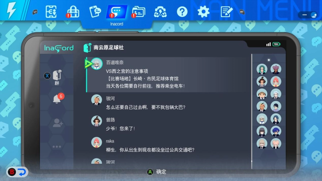 《闪电十一人 英雄们的胜利之路》评测:在坐牢与享受间不停徘徊