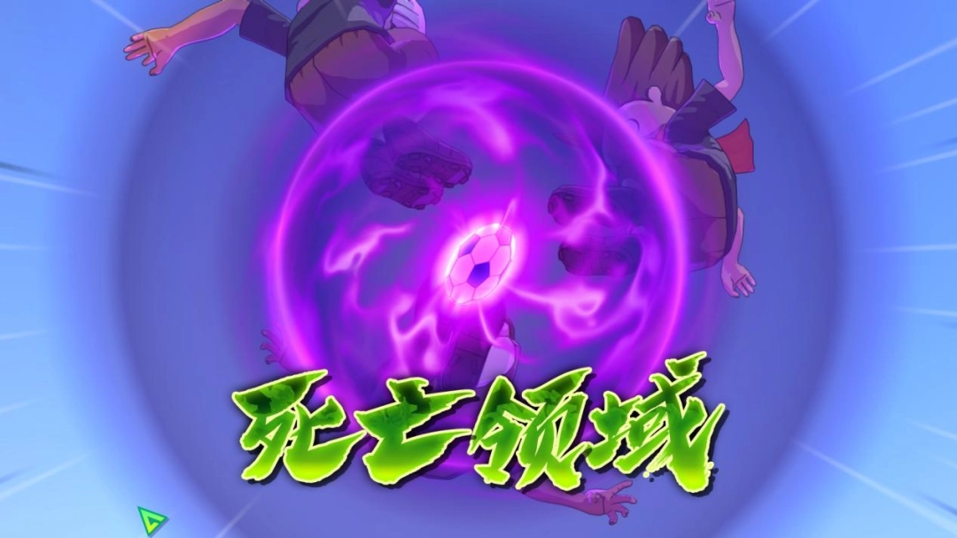 《闪电十一人 英雄们的胜利之路》评测:在坐牢与享受间不停徘徊