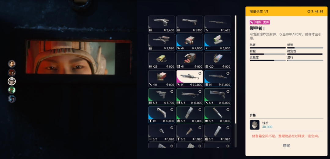 《ARC Raiders》评测:总有人不吃牛肉