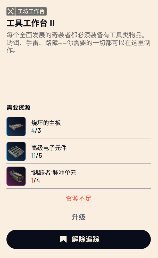 《ARC Raiders》评测:总有人不吃牛肉