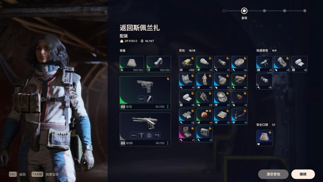 《ARC Raiders》评测:总有人不吃牛肉