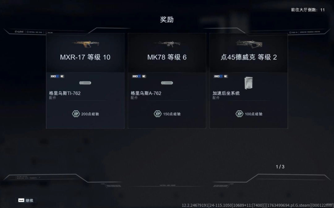 《使命召唤:黑色行动7》评测:彻底为多人玩法让步