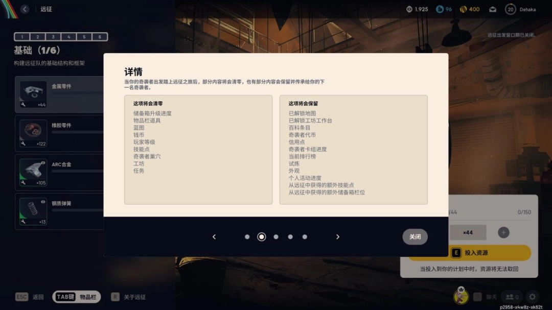 《ARC Raiders》评测:总有人不吃牛肉