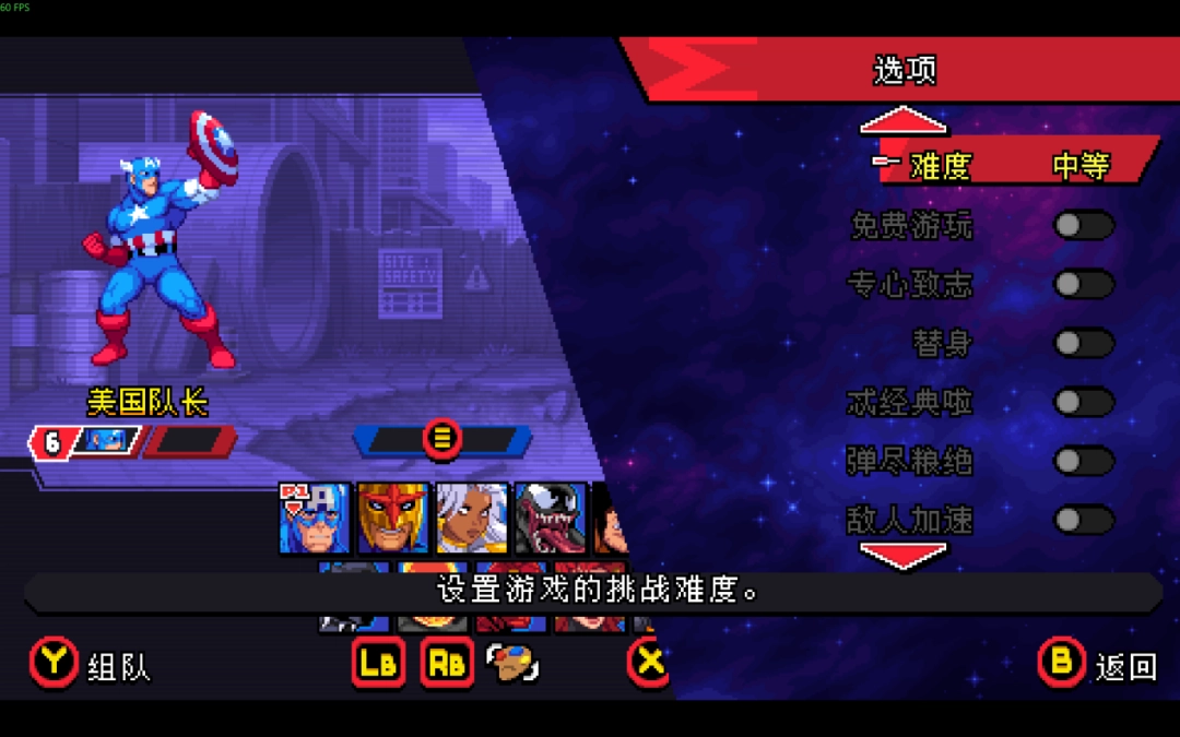 《漫威宇宙入侵》评测:老调重弹