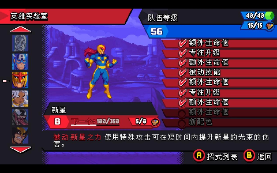 《漫威宇宙入侵》评测:老调重弹