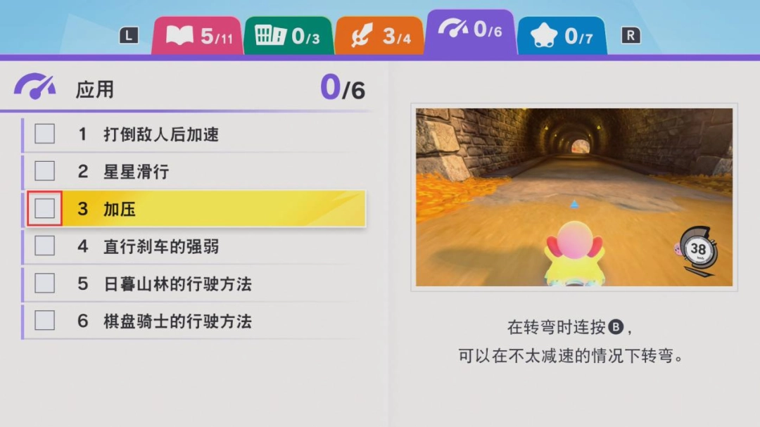 《卡比的驭天飞行者》评测:卡比全明星小乱斗特别版