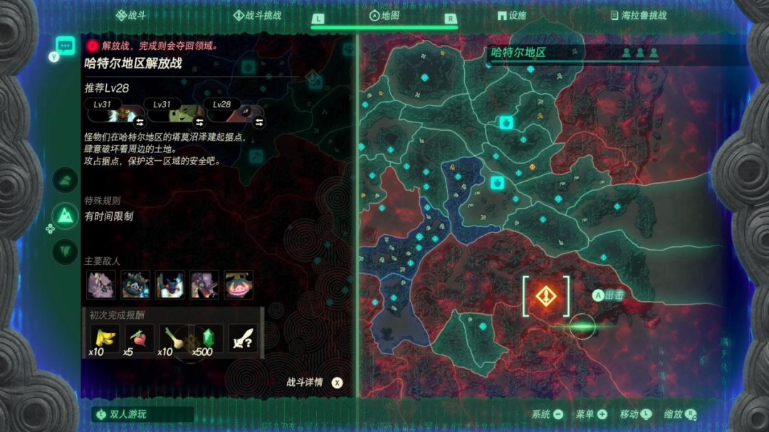 《塞尔达无双 封印战记》评测:人民的战争