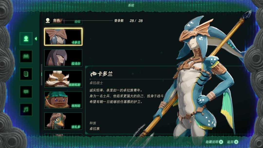 《塞尔达无双 封印战记》评测:人民的战争