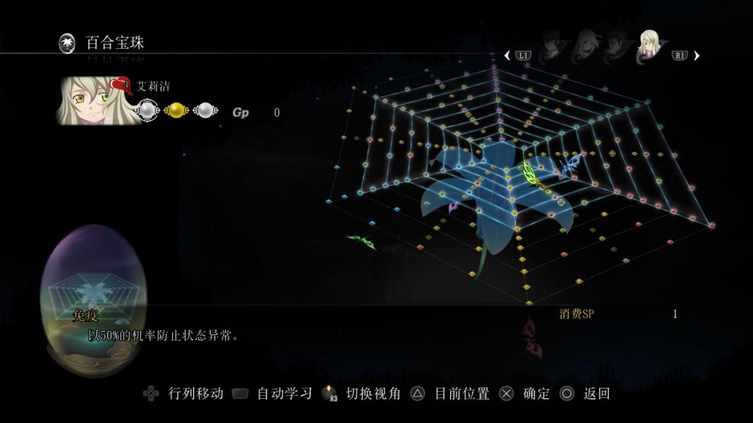 《无尽传说 Remastered》评测:前进