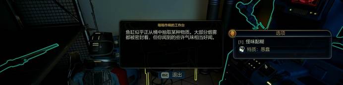 《天外世界2》评测：幽默与缺陷的奇妙结合