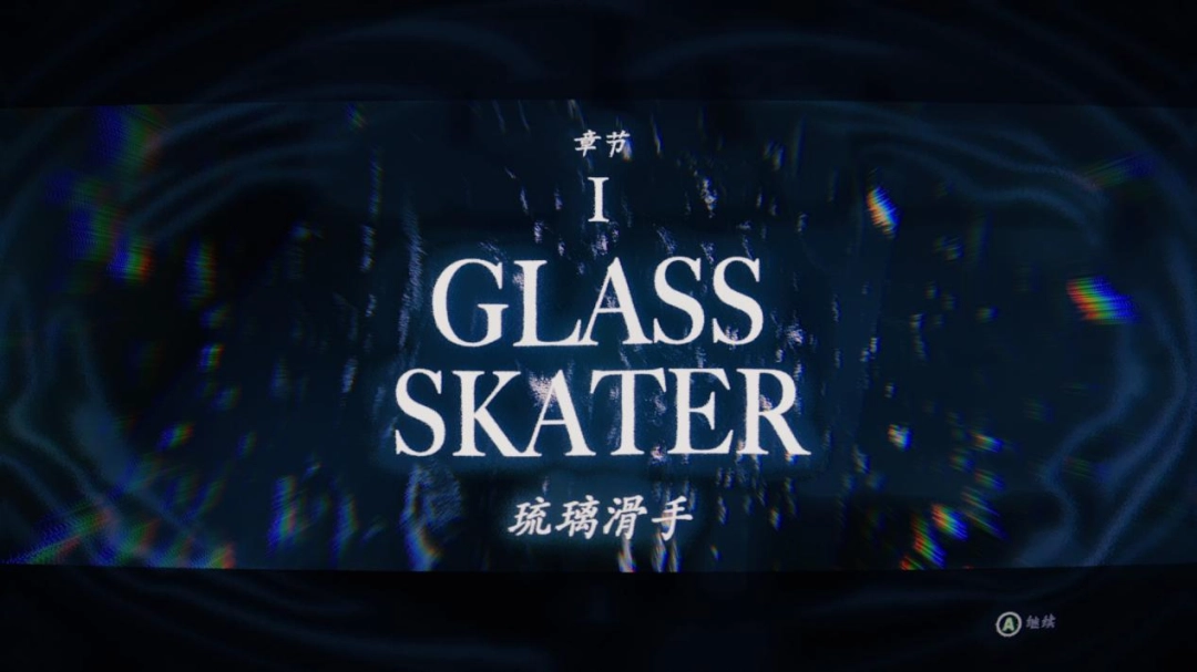 《滑板故事》评测:我就是想玩滑板