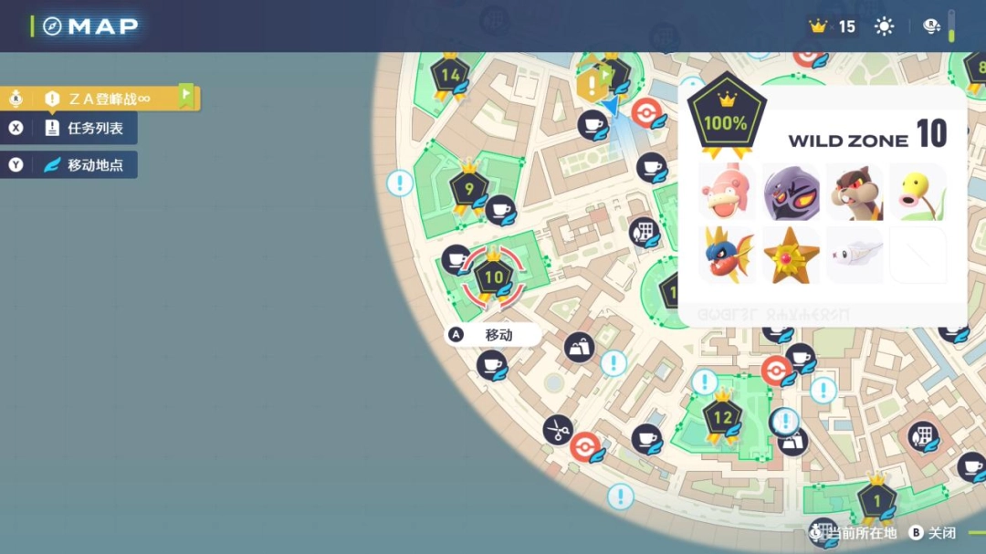 《宝可梦传说 Z-A》评测:好梦有瑕