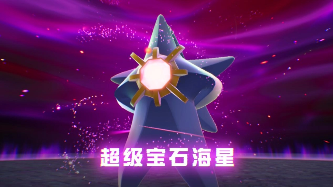 《宝可梦传说 Z-A》评测:好梦有瑕