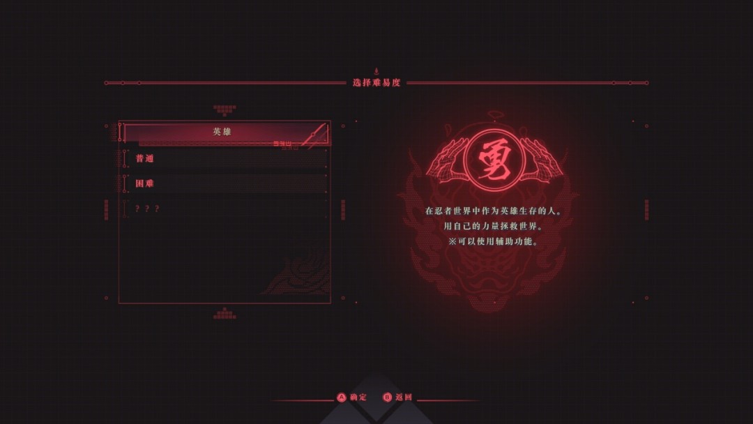 《忍者龙剑传4》评测:忍之道