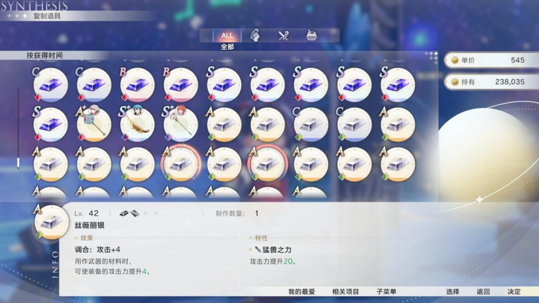 《红色的炼金术师与白色的守护者~蕾斯莱莉娅娜的炼金工房~》评测：平