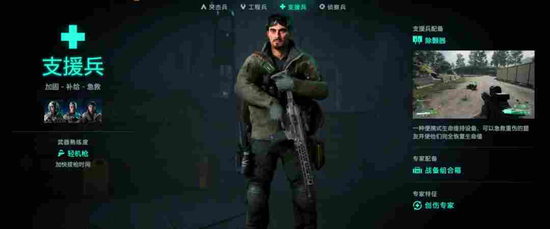 《战地风云™ 6》评测：这回，她真的不一样