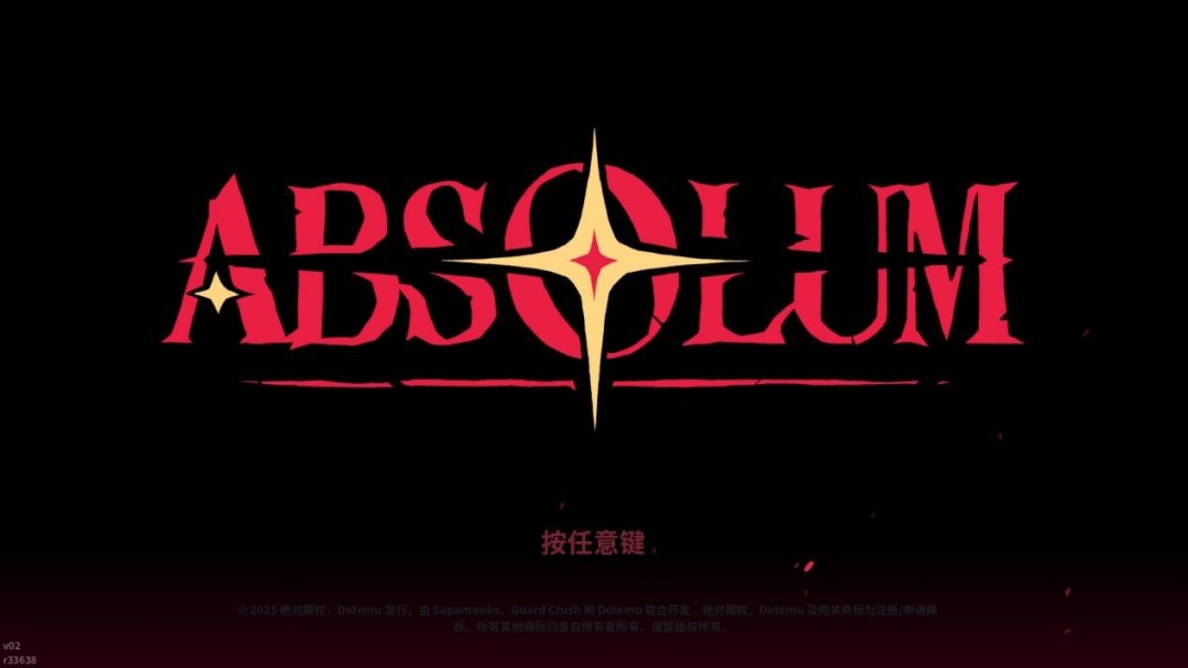 《绝对魔权》：复古清版动作游戏的现代演绎