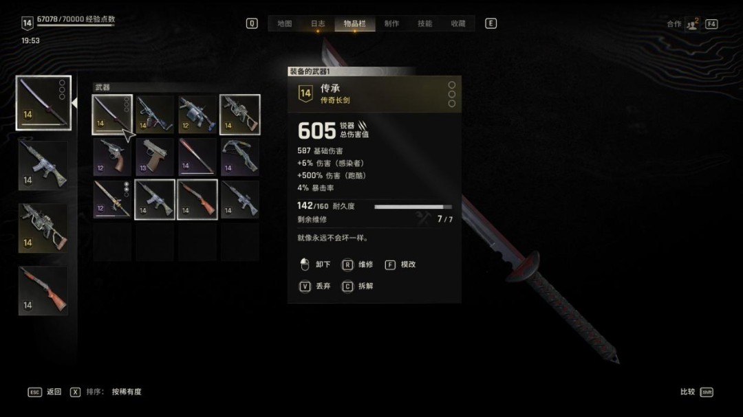 《消逝的光芒：困兽》评测：被安排好的道路