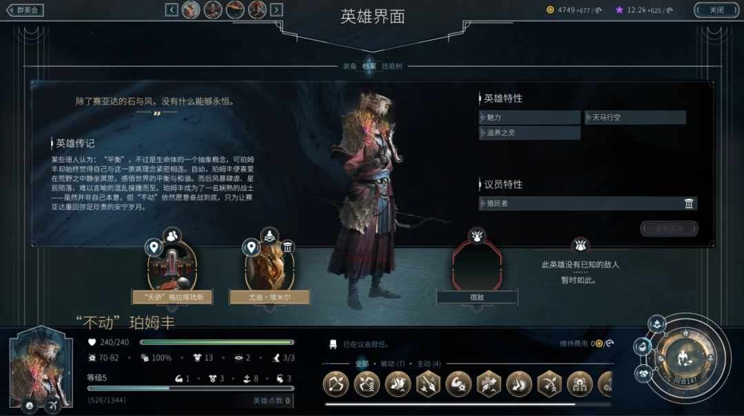 《无尽帝国2》EA评测:好看、好听,但不好玩