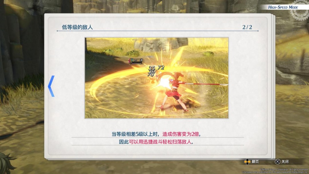 《英雄传说 空之轨迹 the 1st》评测:一切的原点