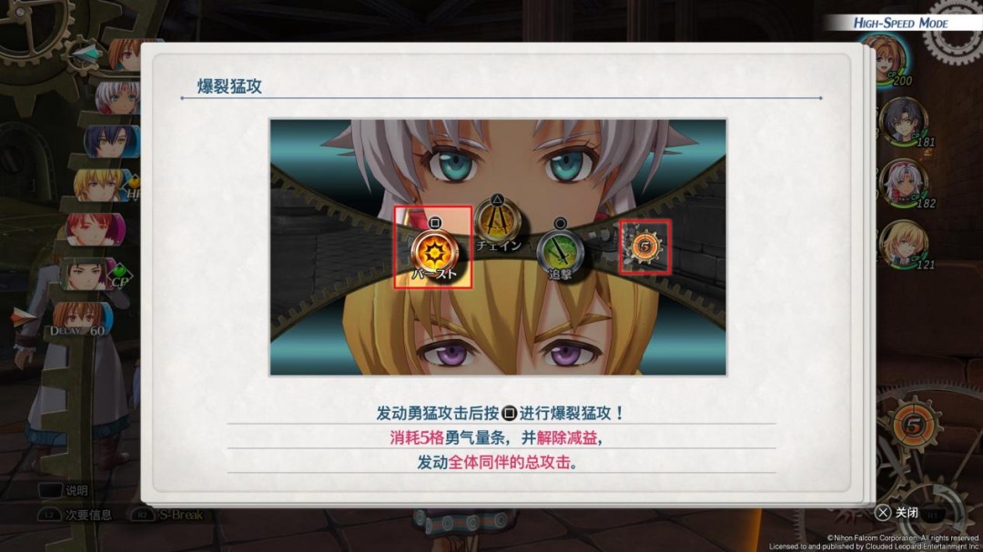 《英雄传说 空之轨迹 the 1st》评测:一切的原点