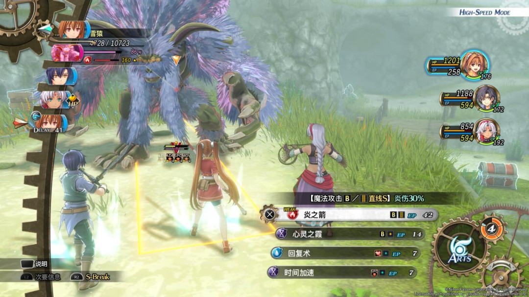 《英雄传说 空之轨迹 the 1st》评测:一切的原点