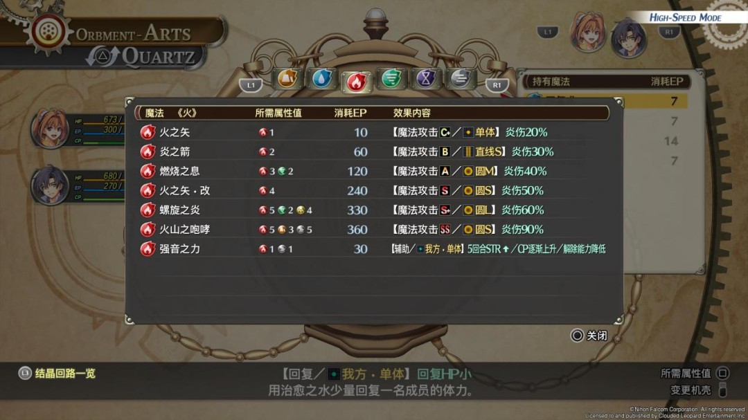 《英雄传说 空之轨迹 the 1st》评测:一切的原点