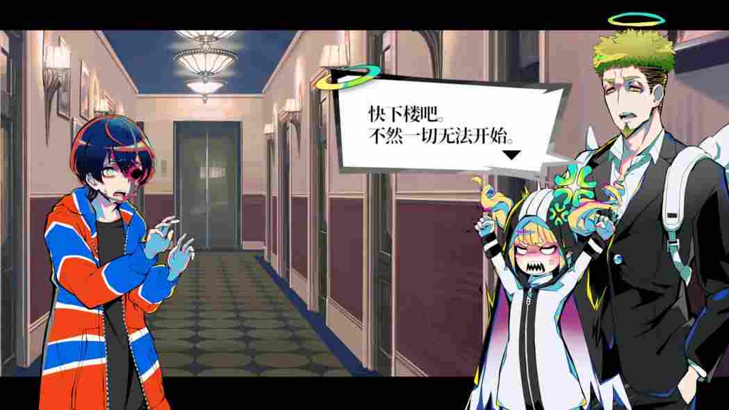 《终天教团》评测：形散神聚