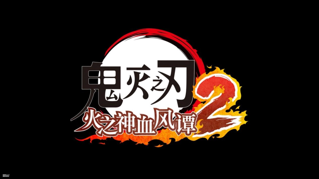 鬼灭之刃第二作评测：剧情扩展与玩法体验