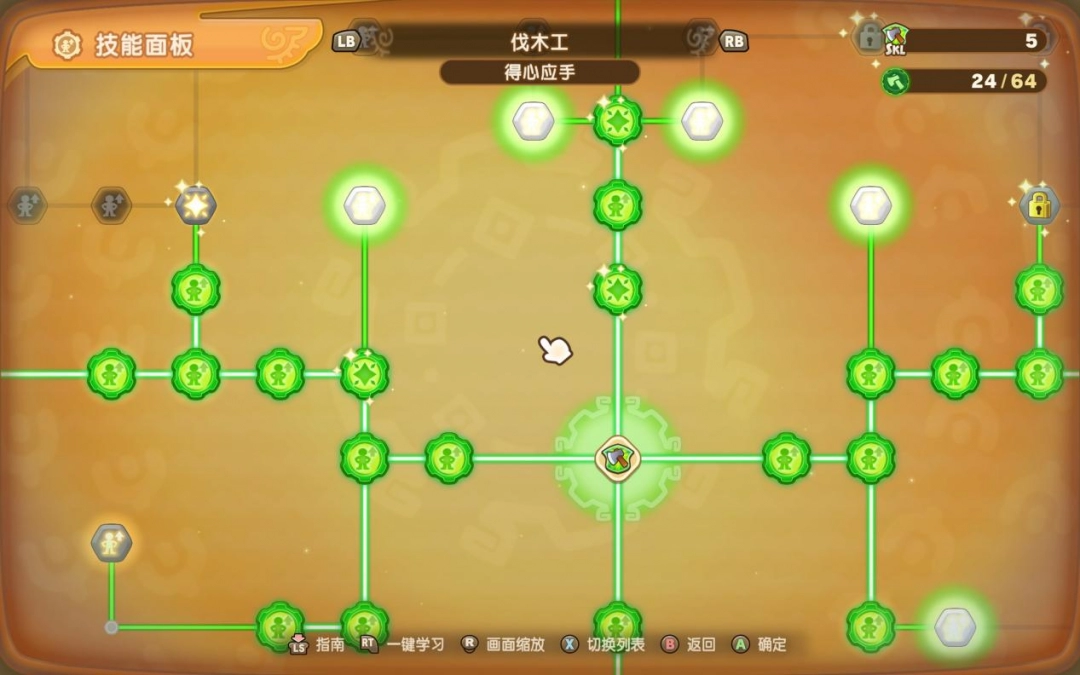 幻想生活i：职业联动与成长循环的沉浸体验
