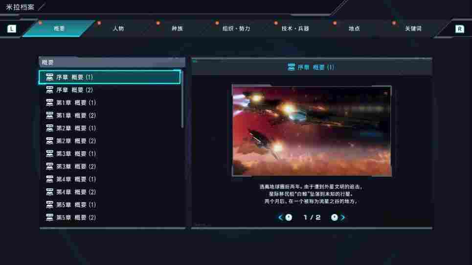 《异度之刃X 终极版》：探索与哲学的融合之作
