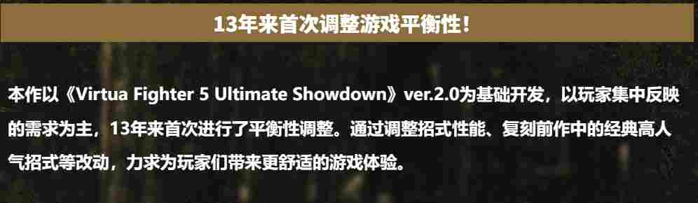 《VR战士 5 R.E.V.O》评测:新作前的预热与填充