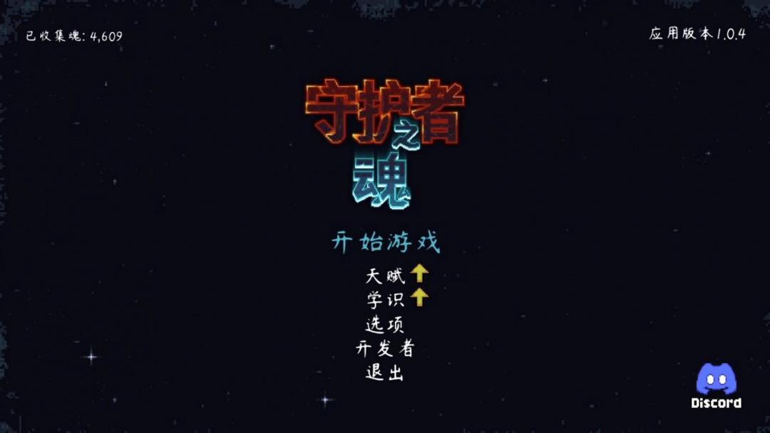 《守护者之魂》评测：角色技能池创新，带来差异化幸存者体验