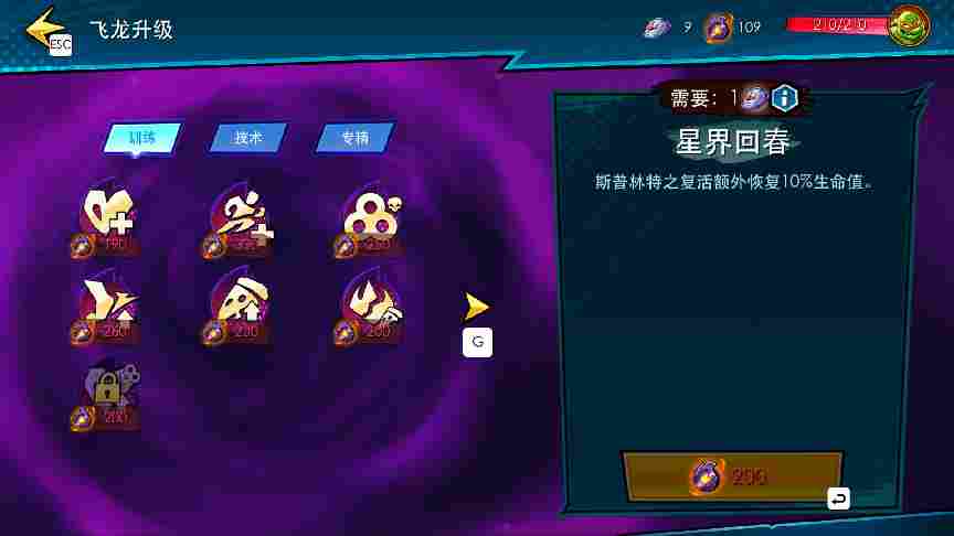 《忍者神龟：破碎命运》评测：龟帝斯