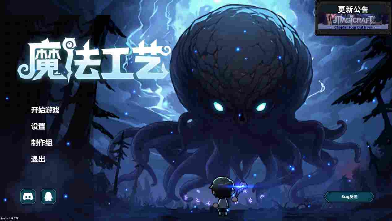 《魔法工艺》评测：魔法系统深度定制带来独特乐趣