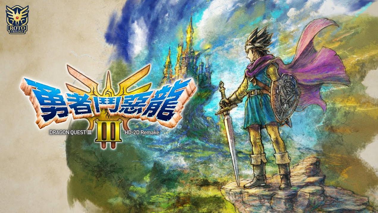 《勇者斗恶龙3 HD-2D重制版》评测：时间都去哪了