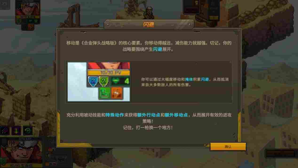 《合金弹头：战略版》评测：打一枪，换一个地方