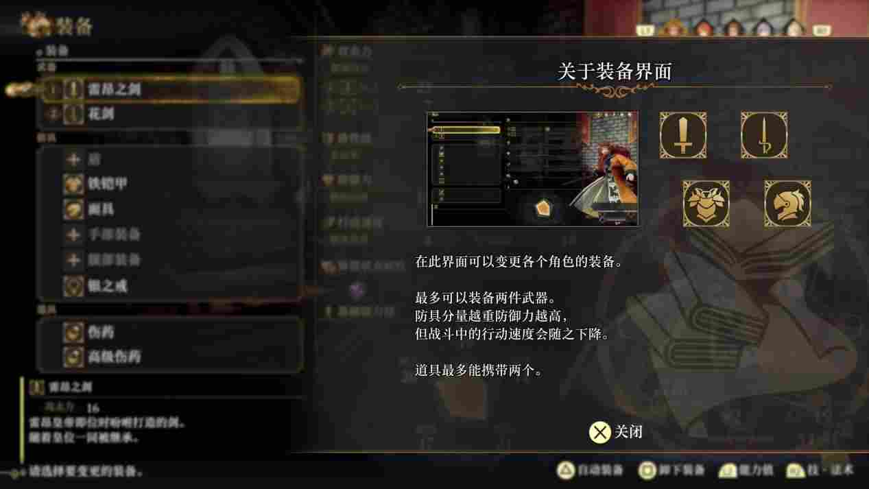 《浪漫沙加2 七英雄的复仇》评测:名震天下的皇帝