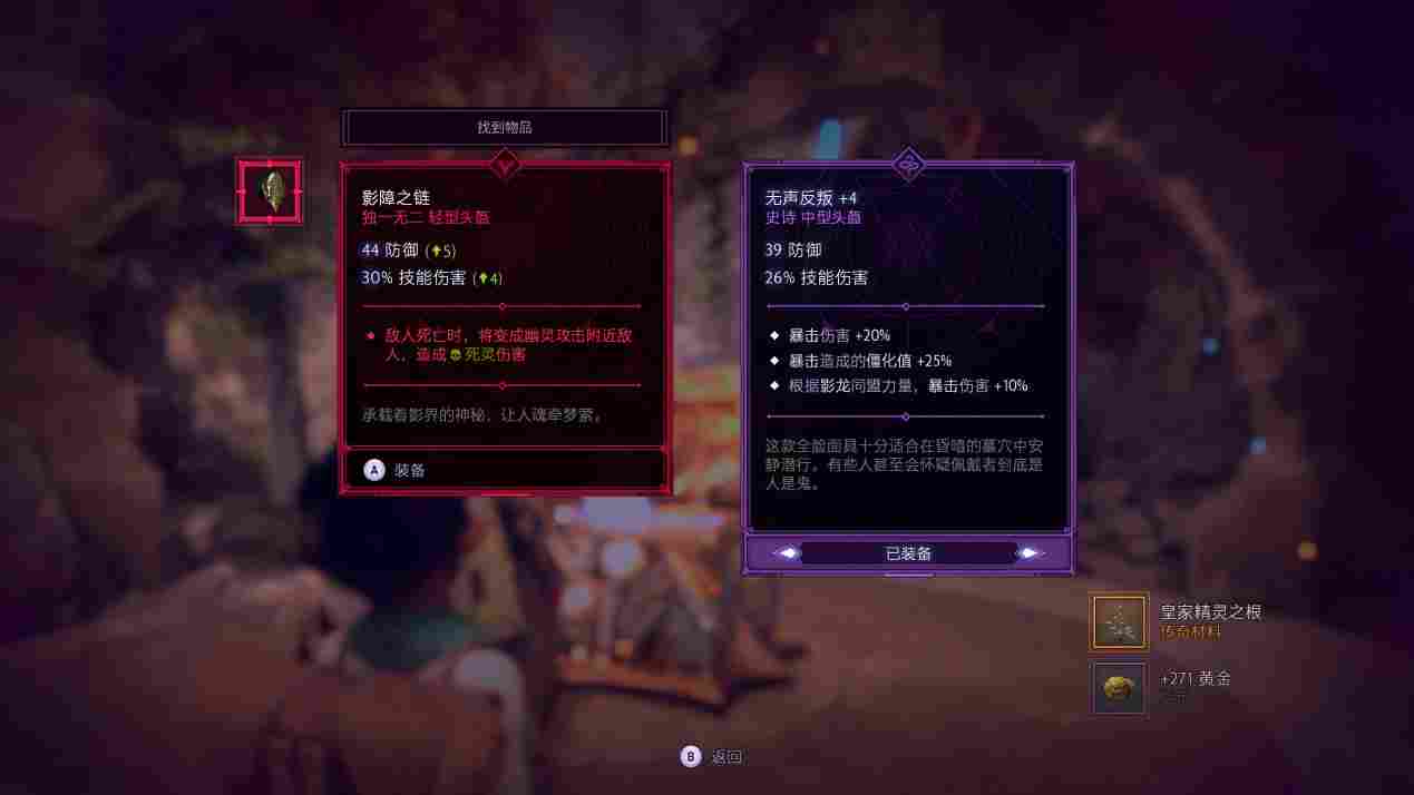 《龙腾世纪:影障守护者》评测:倒也还行