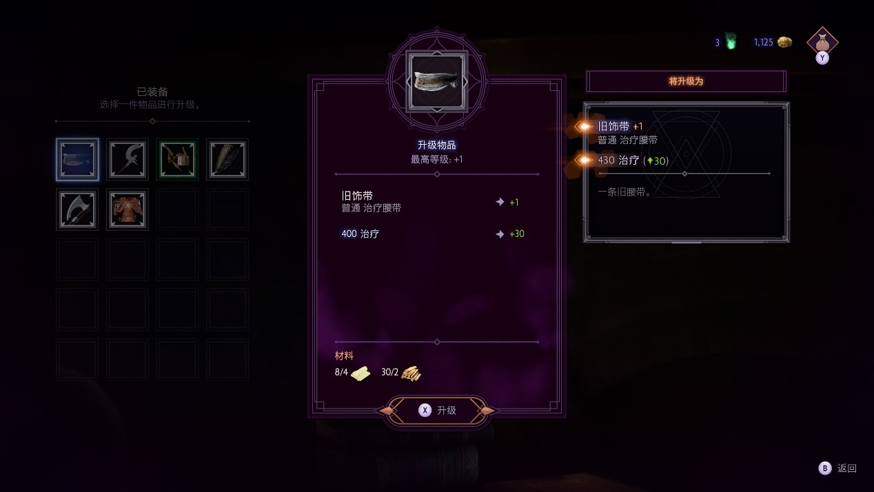 《龙腾世纪:影障守护者》评测:倒也还行