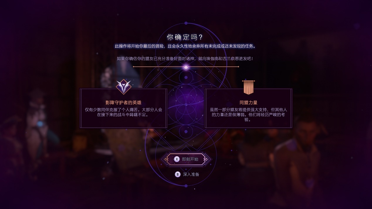 《龙腾世纪:影障守护者》评测:倒也还行